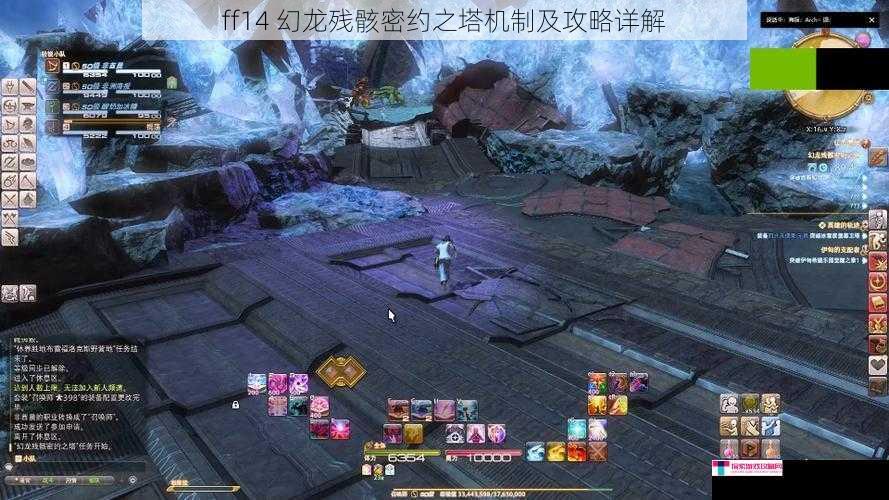 ff14 幻龙残骸密约之塔机制及攻略详解