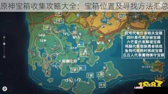 原神宝箱收集攻略大全：宝箱位置及寻找方法汇总