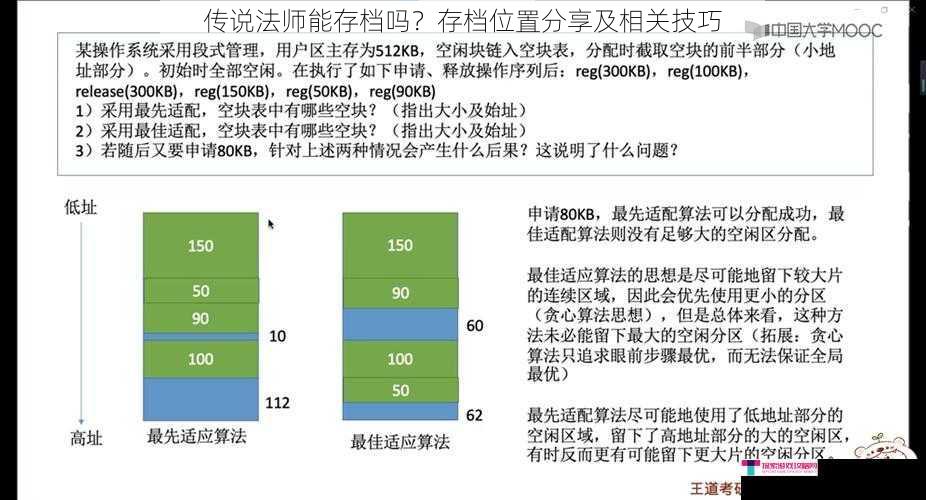 传说法师能存档吗？存档位置分享及相关技巧