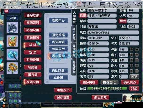 方舟：生存进化高级步枪子弹图鉴：属性及用途介绍