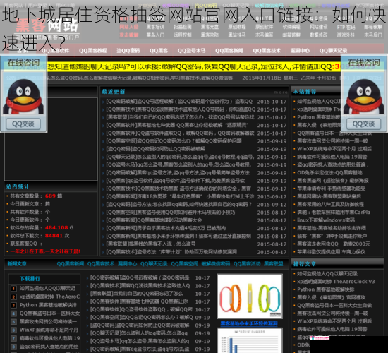 地下城居住资格抽签网站官网入口链接：如何快速进入？