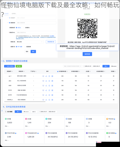 怪物仙境电脑版下载及最全攻略：如何畅玩？