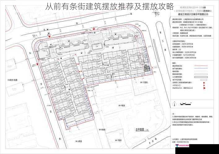 从前有条街建筑摆放推荐及摆放攻略