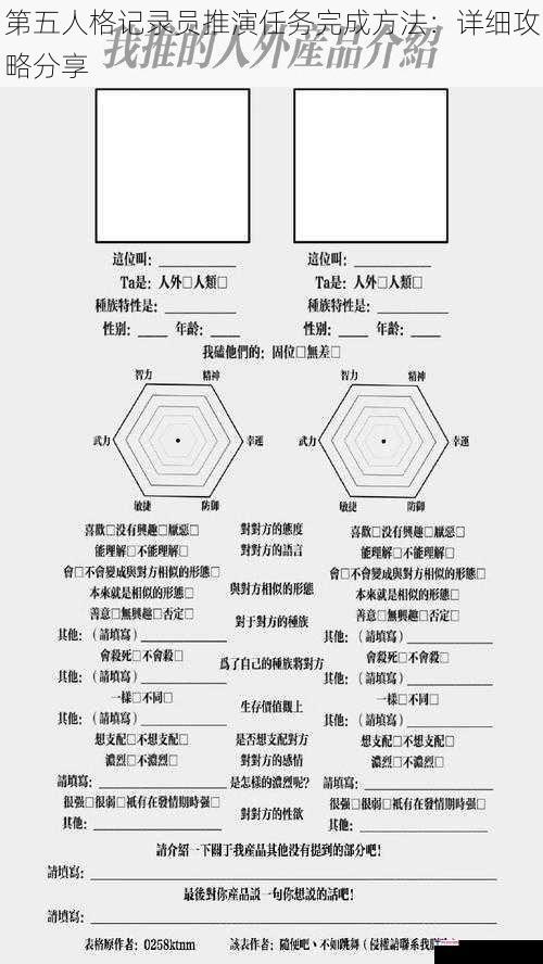 第五人格记录员推演任务完成方法：详细攻略分享