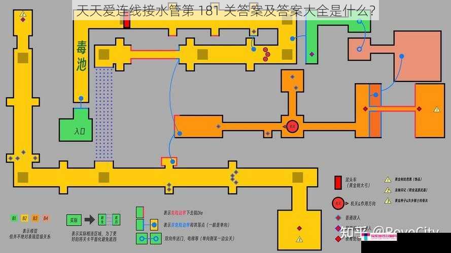 天天爱连线接水管第 181 关答案及答案大全是什么？