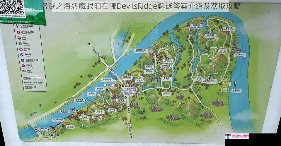 盗贼之海恶魔眼泪在哪DevilsRidge解谜答案介绍及获取攻略