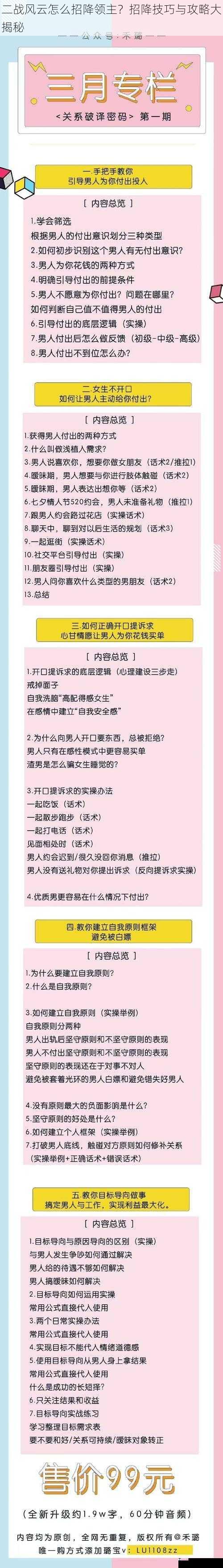 二战风云怎么招降领主？招降技巧与攻略大揭秘