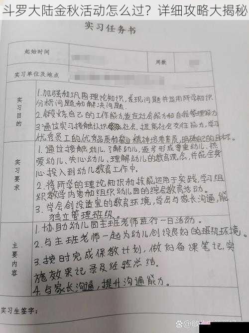 斗罗大陆金秋活动怎么过？详细攻略大揭秘