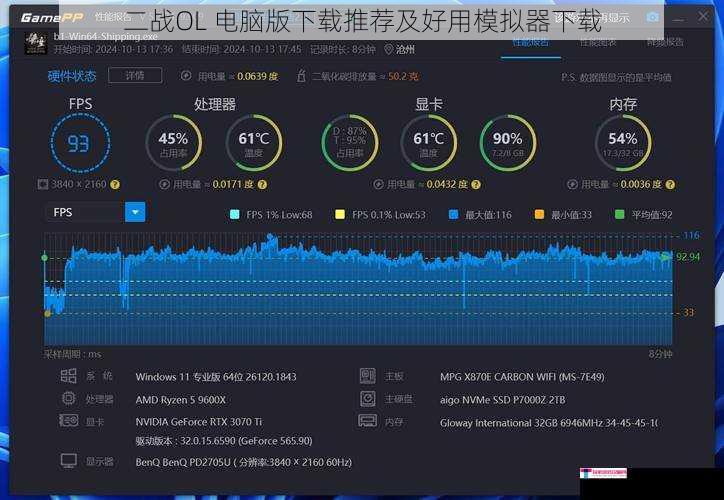 二战OL 电脑版下载推荐及好用模拟器下载