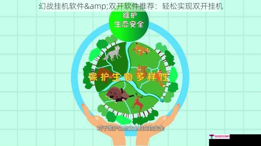 幻战挂机软件&双开软件推荐：轻松实现双开挂机