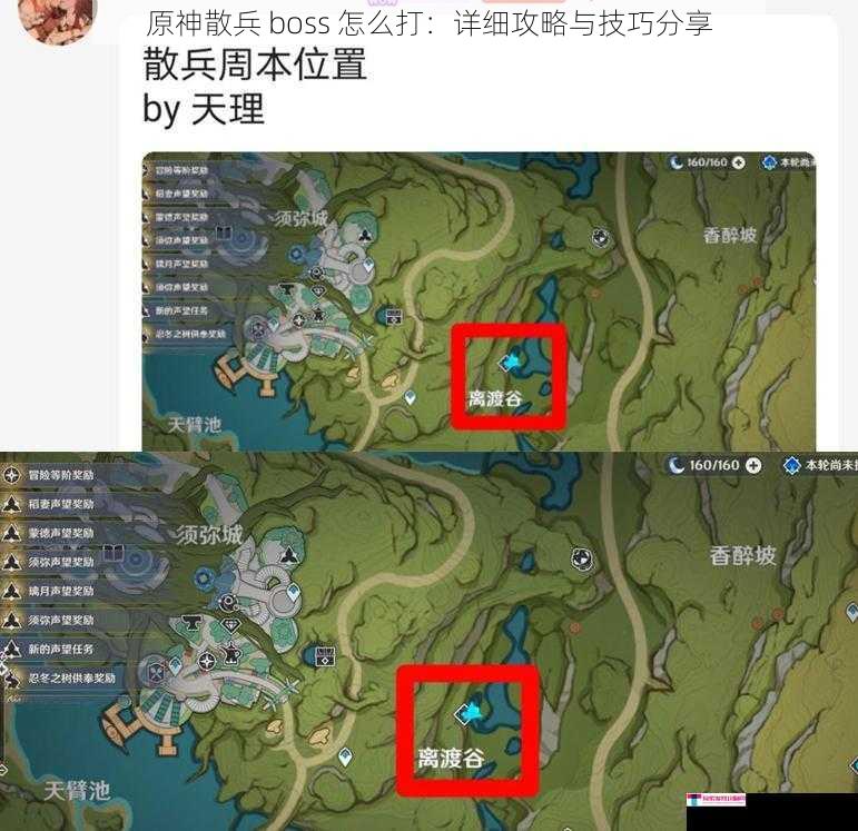 原神散兵 boss 怎么打：详细攻略与技巧分享