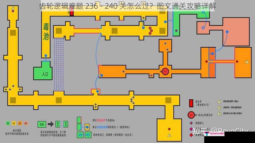 齿轮逻辑难题 236 - 240 关怎么过？图文通关攻略详解