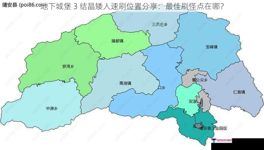 地下城堡 3 结晶矮人速刷位置分享：最佳刷怪点在哪？