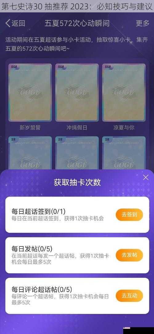 第七史诗30 抽推荐 2023：必知技巧与建议