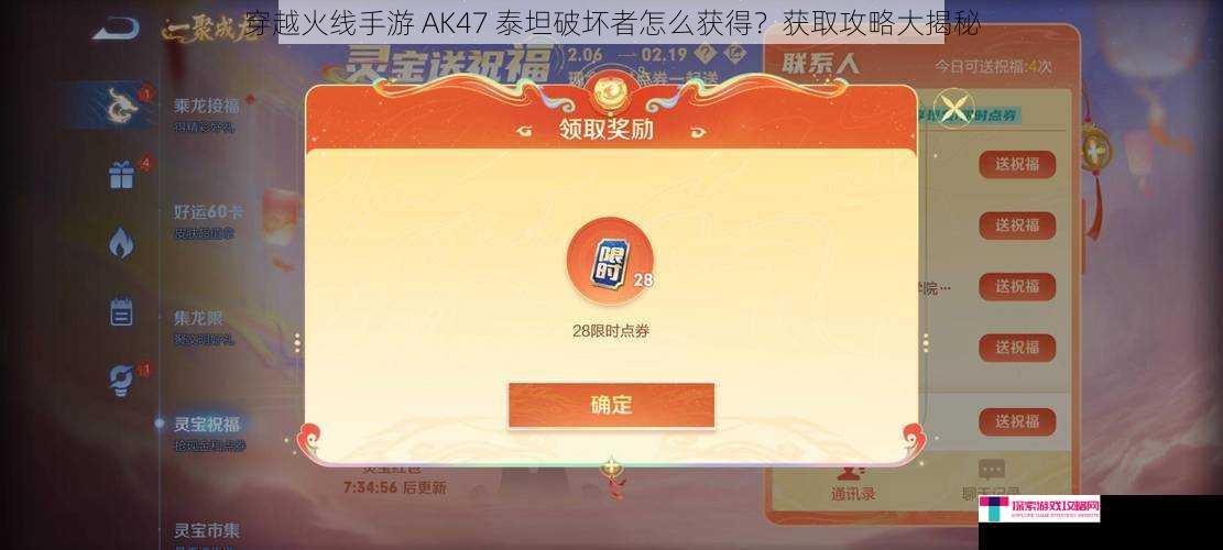 穿越火线手游 AK47 泰坦破坏者怎么获得？获取攻略大揭秘