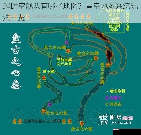 超时空舰队有哪些地图？星空地图系统玩法一览