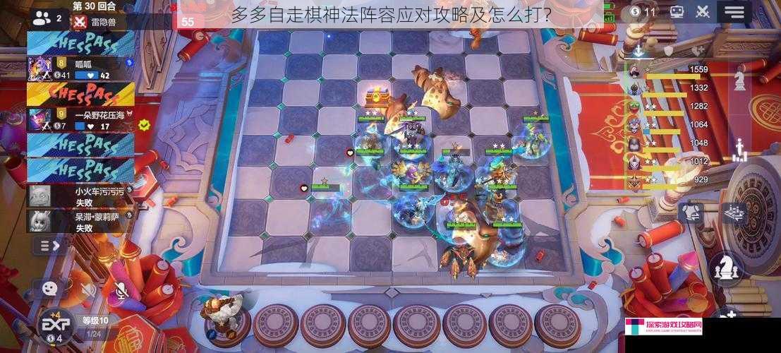 多多自走棋神法阵容应对攻略及怎么打？