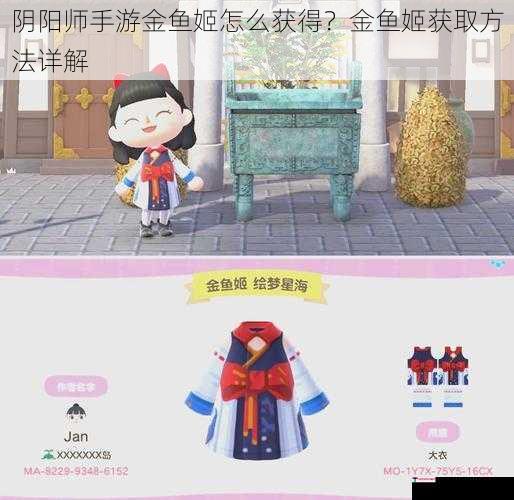 阴阳师手游金鱼姬怎么获得？金鱼姬获取方法详解