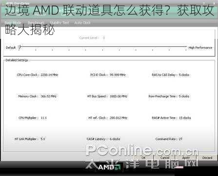 边境 AMD 联动道具怎么获得？获取攻略大揭秘