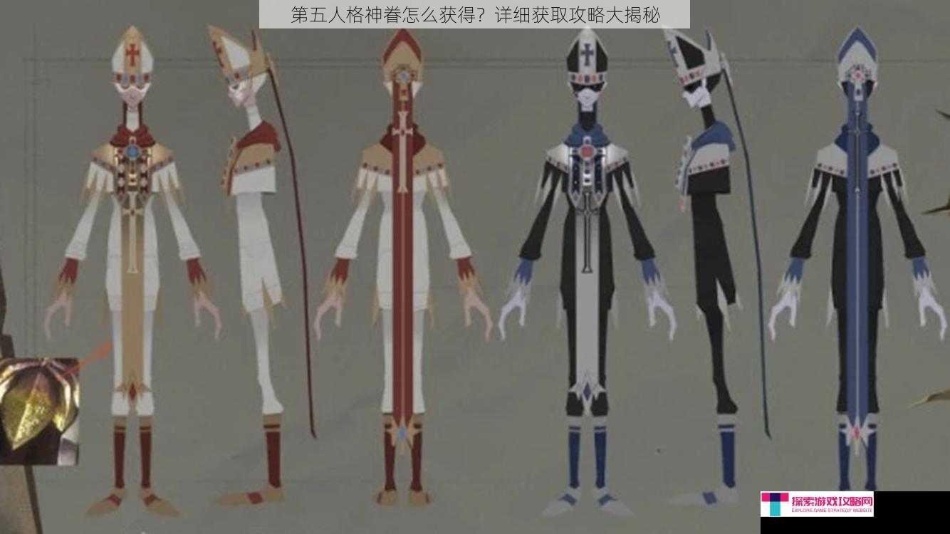 第五人格神眷怎么获得？详细获取攻略大揭秘