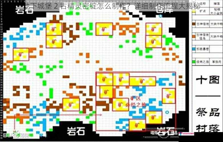 地下城堡 2 古精灵密锭怎么制作？详细制作流程大揭秘