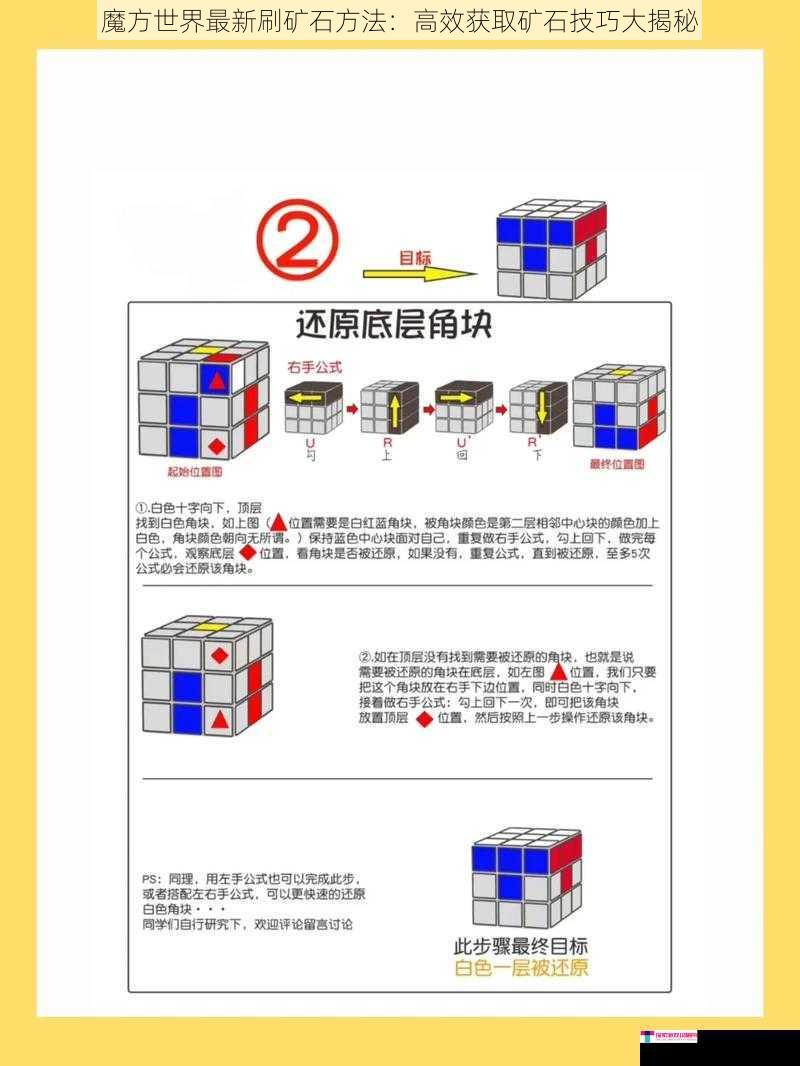 魔方世界最新刷矿石方法：高效获取矿石技巧大揭秘