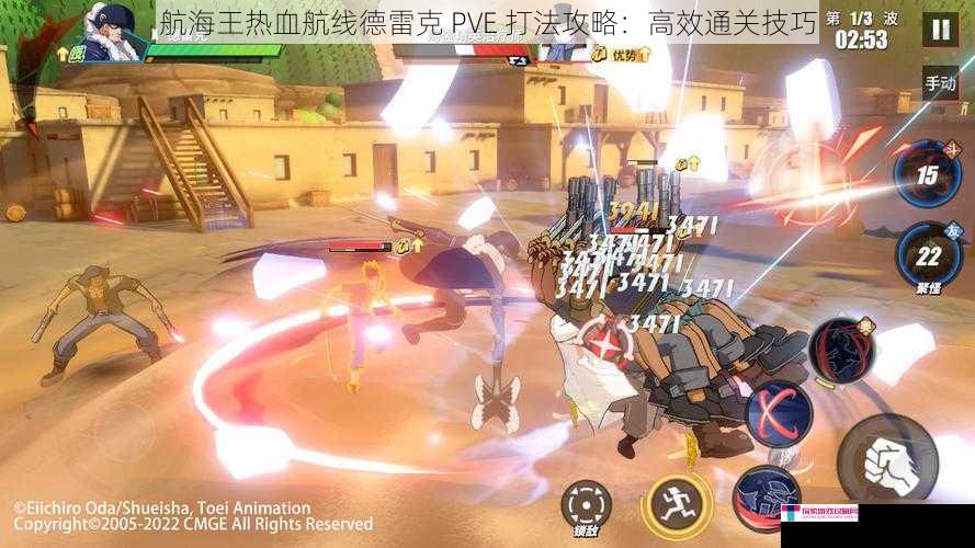 航海王热血航线德雷克 PVE 打法攻略：高效通关技巧