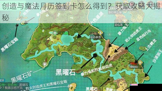 创造与魔法月历签到卡怎么得到？获取攻略大揭秘