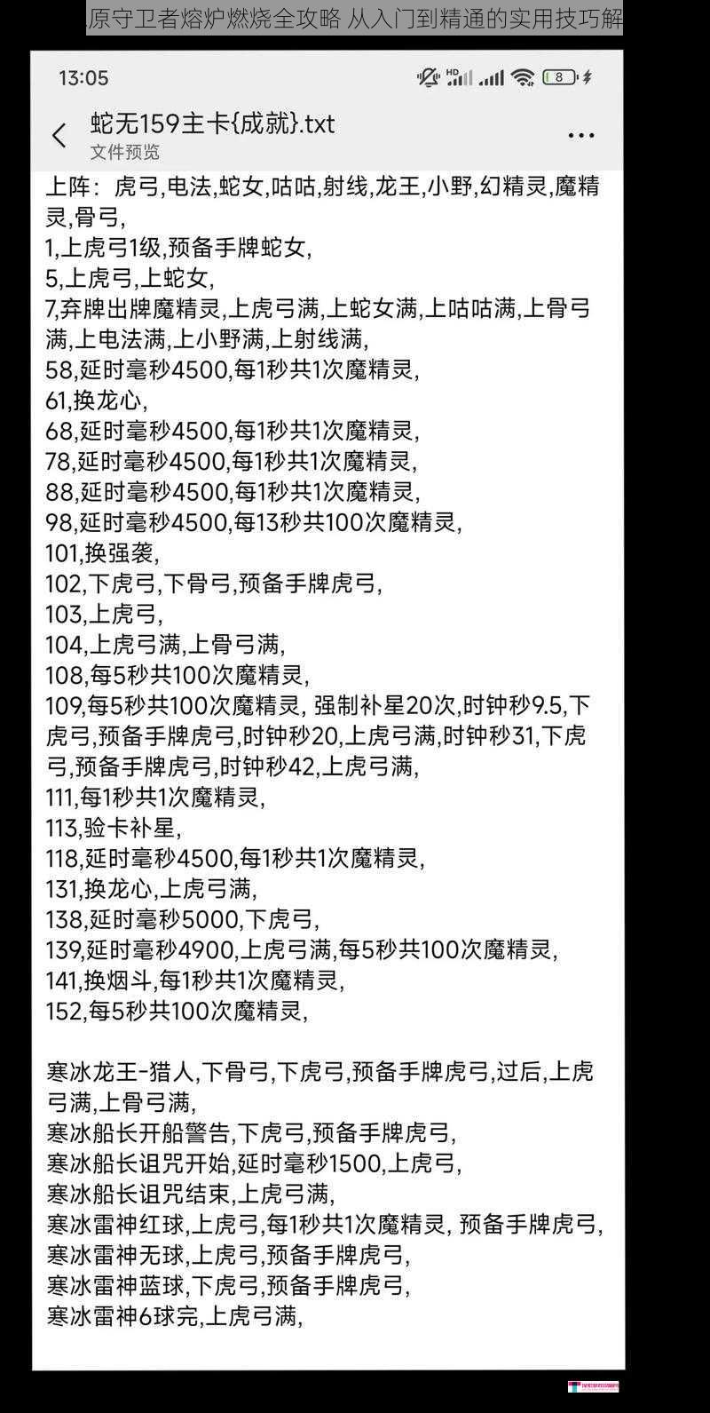 冰原守卫者熔炉燃烧全攻略 从入门到精通的实用技巧解析