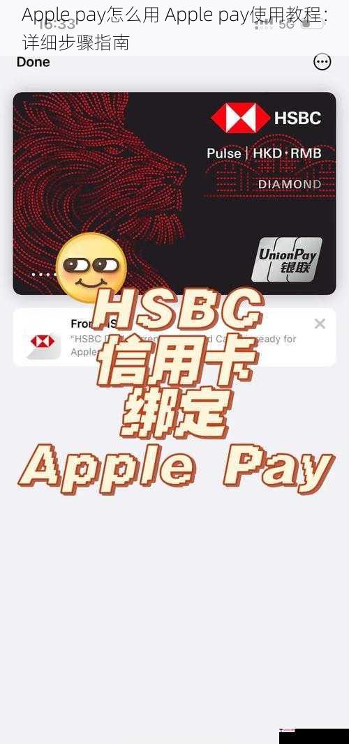 Apple pay怎么用 Apple pay使用教程：详细步骤指南