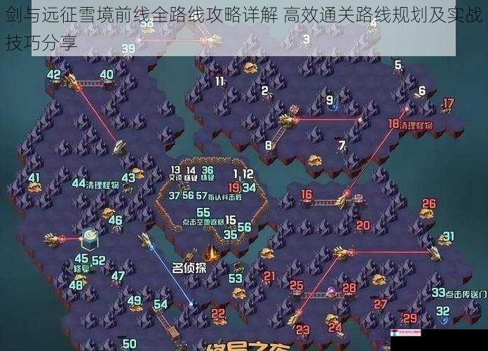 剑与远征雪境前线全路线攻略详解 高效通关路线规划及实战技巧分享