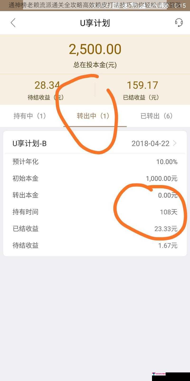 通神榜老赖流派通关全攻略高效赖皮打法技巧助你轻松击败强敌