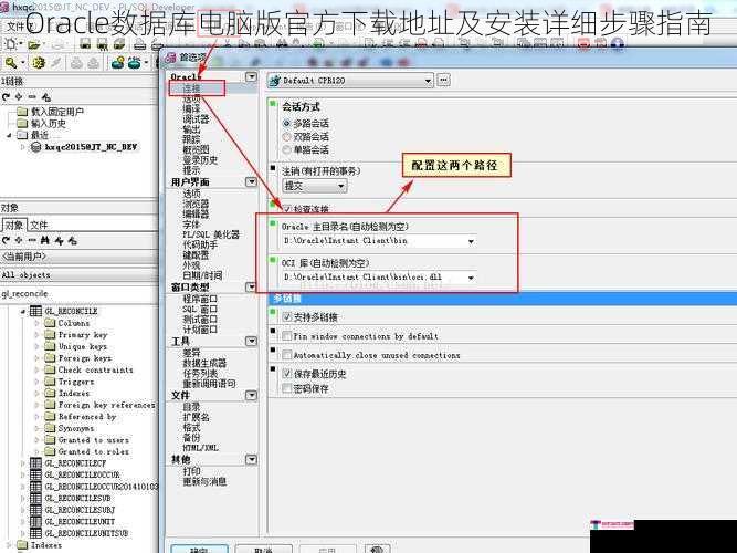 Oracle数据库电脑版官方下载地址及安装详细步骤指南