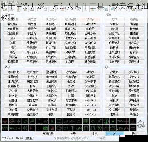 斩千军双开多开方法及助手工具下载安装详细教程