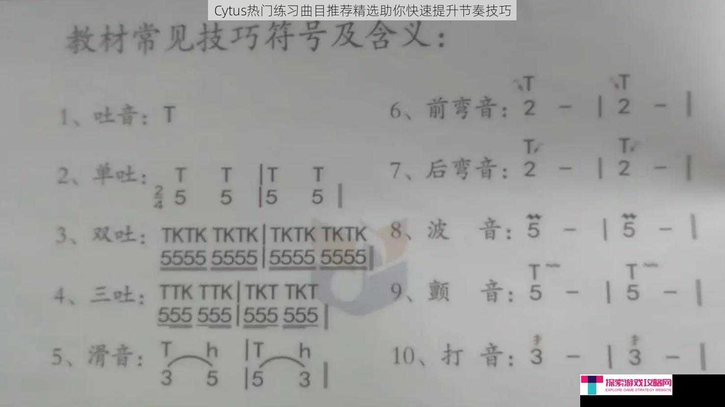 Cytus热门练习曲目推荐精选助你快速提升节奏技巧