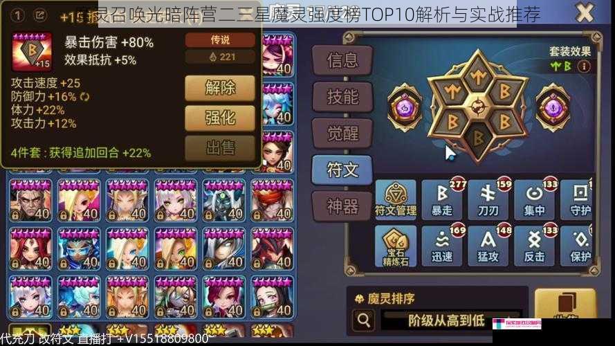 魔灵召唤光暗阵营二三星魔灵强度榜TOP10解析与实战推荐