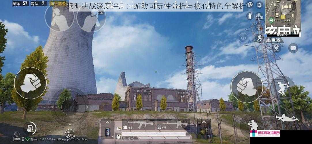 黎明决战深度评测：游戏可玩性分析与核心特色全解析